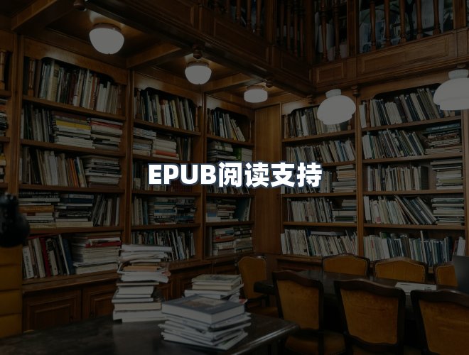 服务优势